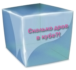 объемный куб